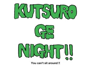 https://twitter.com/KUTSUROGI_HOUSE